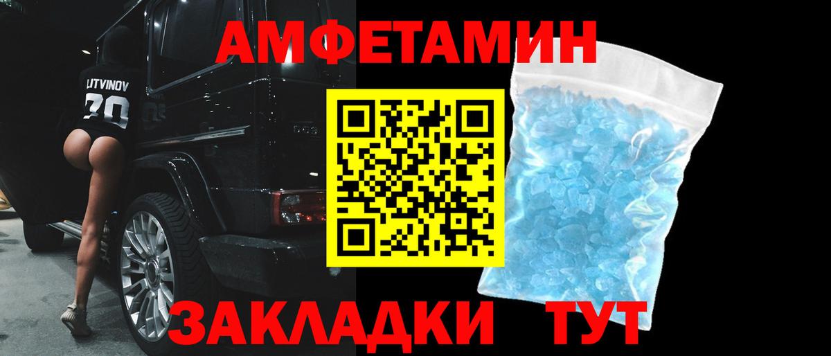 Шали  Амфетамин VHQ  маркетплейс какой сайт  Вход с VPN 