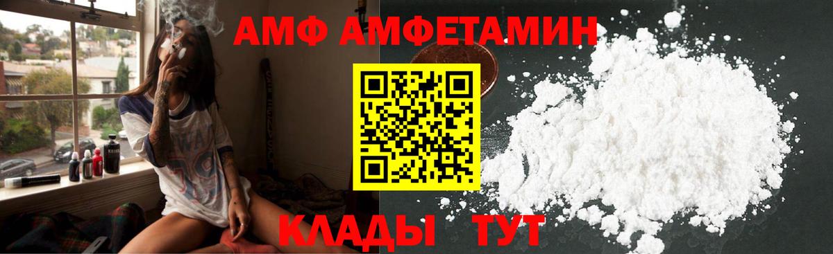 Amphetamine 98% Шали
