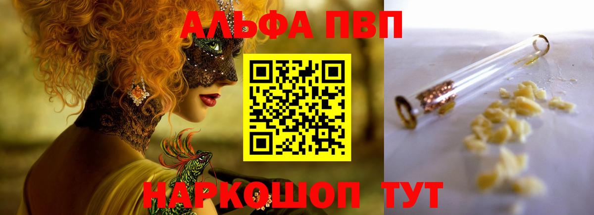 Шали  Альфа ПВП Соль  Вход с VPN  Alpha-PVP крисы CK  Alpha PVP СК 