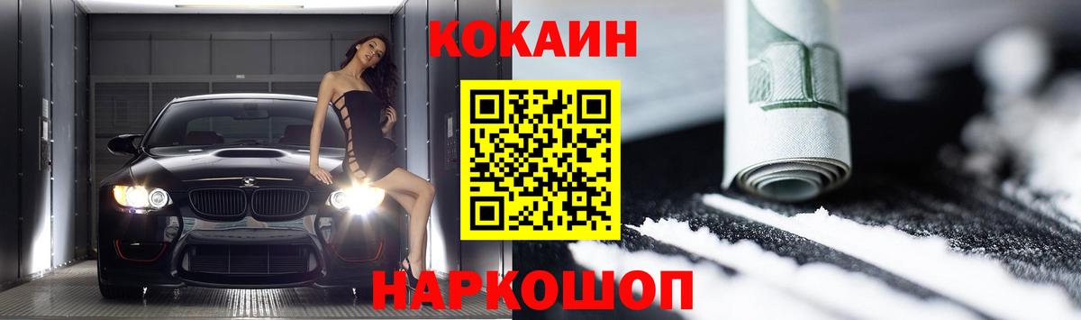 КОКАИН Боливия  Кокаин  КОКАИН FishScale  Шали  Вход с VPN 