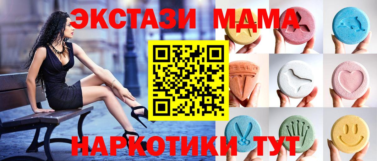 Шали  Ecstasy бентли  закладки  Вход с VPN  Экстази 