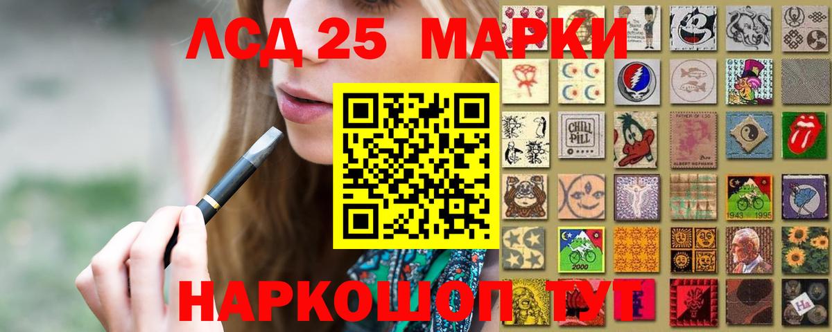 LSD-25 экстази кислота  LSD-25 экстази кислота  Лсд 25 экстази  Вход с VPN  Шали 