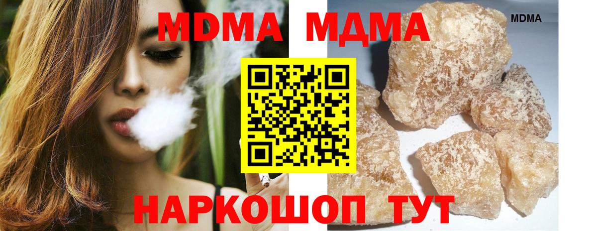 МДМА crystal Шали