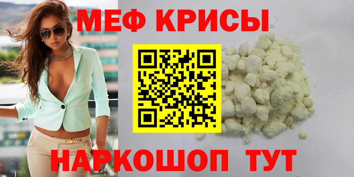 Меф  Меф  Вход с VPN  МЕФ мука  Меф мяу мяу  Шали 
