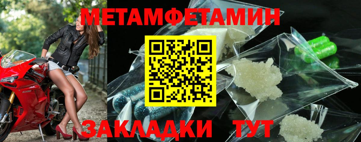МЕТАМФЕТАМИН Methamphetamine Шали