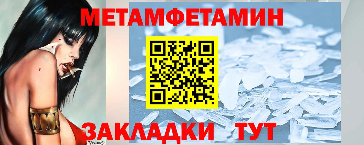 МЕТАМФЕТАМИН витя  Вход с VPN  Шали 