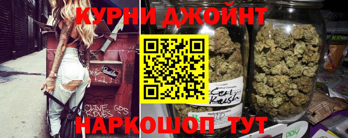 Шали  Каннабис OG Kush  Вход с VPN  Марихуана Bruce Banner  Конопля конопля 